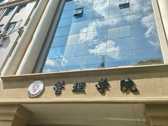 -云南师范大学(一二一西南联大校区)