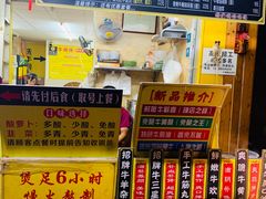 -牛师傅广式药膳牛骨汤美食(江南西店)