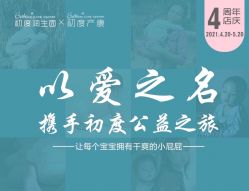 -初度润生园·独栋别墅月子中心(昆山店)