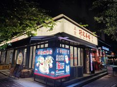 门面-孖记茶档·热腾茶餐(江南西plus店)