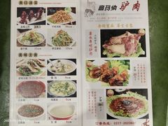 菜单-高玛纳驴肉火烧(一世界店)