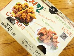-SUN炸鸡专门店(西塔总店)