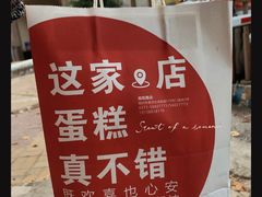 -7号里低糖生日蛋糕(南阳路店)