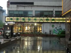 门面-草原塞蛮羊火锅城(港湾店)