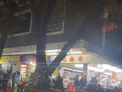 -源记肠粉(华贵路店)