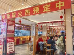 -添福来墨鱼饺子 · 海鲜东北菜(大连星海·黄浦路店)