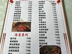 -荥清饭店
