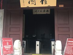 -檀园