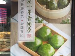 -王家沙点心店(西康路店)