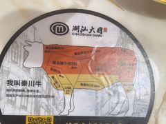-潮汕大目牛肉火锅(水围店)