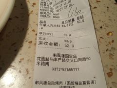 -韩风源自助烤肉(国贸精品店)