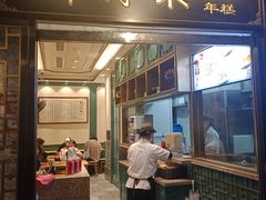 门面-鲜得来排骨年糕(豫园店)