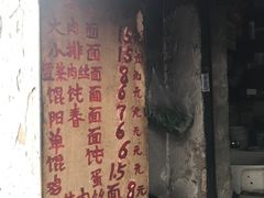 门面-安庆柴火馄饨(马道街店)