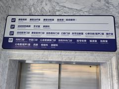 -国家体育总局运动医学研究所体育医院