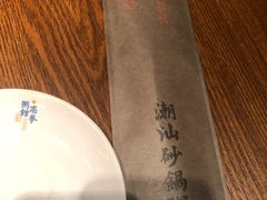 -南拳十三姨·潮汕砂锅粥(世纪金源店)