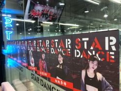 -STAR舞蹈工作室