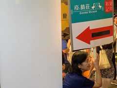 -裕.鹅庄