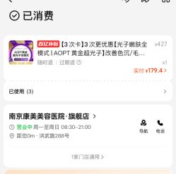 -南京康美美容医院·旗舰店