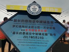 -梦幻奥陶纪景区