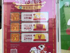 -益禾堂(宝岗店)