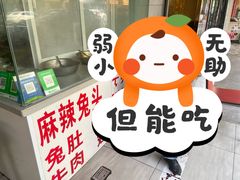 -林记兔头(特色店)