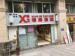 -渲格造型