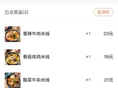 -老妈米线(港龙店)