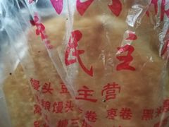 -慕民美食家