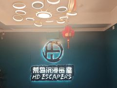 -荒岛实景沉浸密室(江汉路1店)