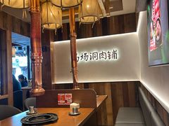 -马场洞肉铺(高丽街店)