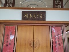 -星云文教馆