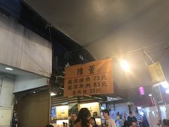 -陈董药炖排骨(饶河街店)