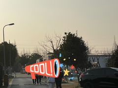 -前小桔亲子创意农场·草莓采摘·露营烧烤