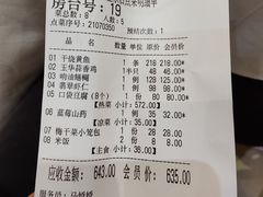 -玉华台饭庄·淮扬菜·烤鸭(望京店)