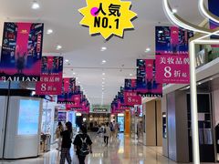 -上海第一八佰伴