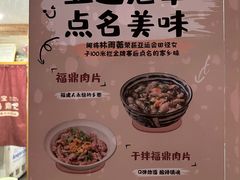 -小宝·路鼎记·福鼎特色小吃(富民路店)