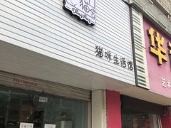-叮叮猫咪生活馆