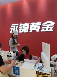 -永锦黄金加工·回收打金店(上海南翔店)
