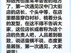 -郑远元专业修脚房·按摩·肉刺·灰指甲(汉中门大街店)