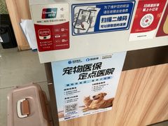 -瑞鹏·疫苗·绝育·宠物医院(广九店)