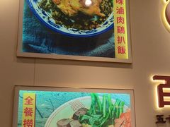 -百乐门粉面店(二龙喉分店)