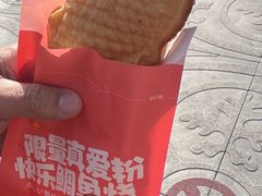 -粉粉乐鲷鱼烧(美罗城店)