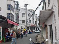 -太湖面馆十八浇(渔港路店)