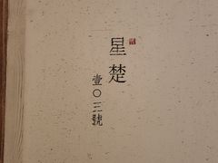 -汉唐驿-唐风美学民宿