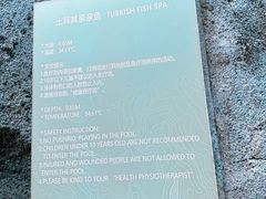 -北京乐多港万豪酒店汤乐宫温泉