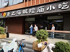 -老上海里弄味道(知春路店)