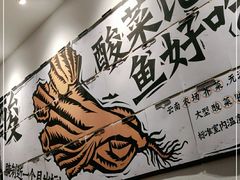-新太二·鲜料川菜(东汇城店)