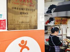 -建国蚵煎蚵面