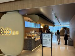 -Bco豆库(苏州中心店)