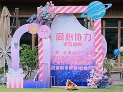 -里堂派对·独栋团建聚会小院轰趴馆(三圣乡店)